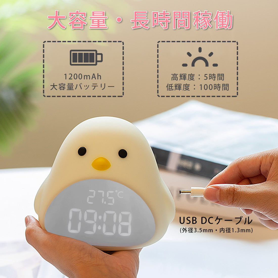 ひよこ目覚まし時計