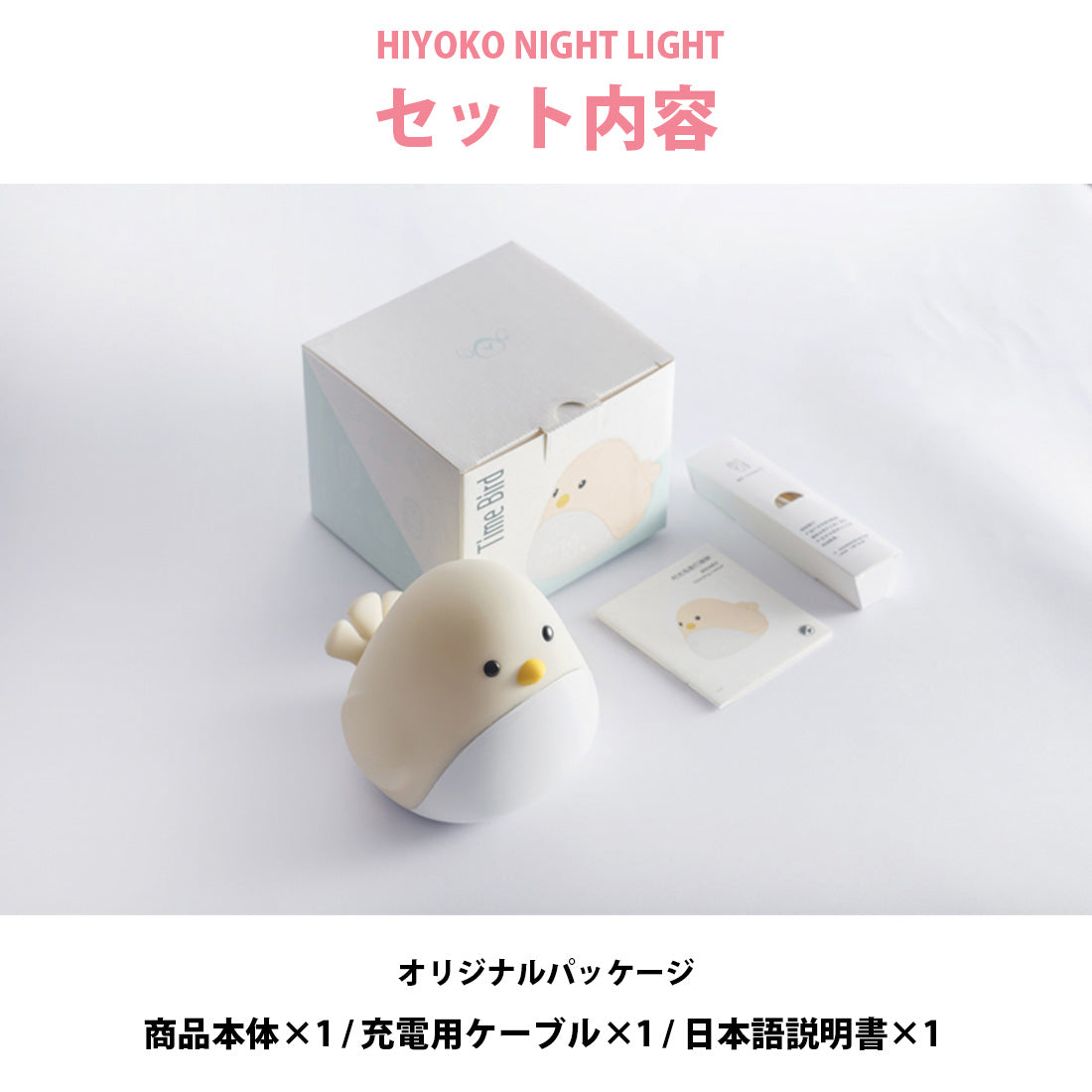 ひよこ目覚まし時計
