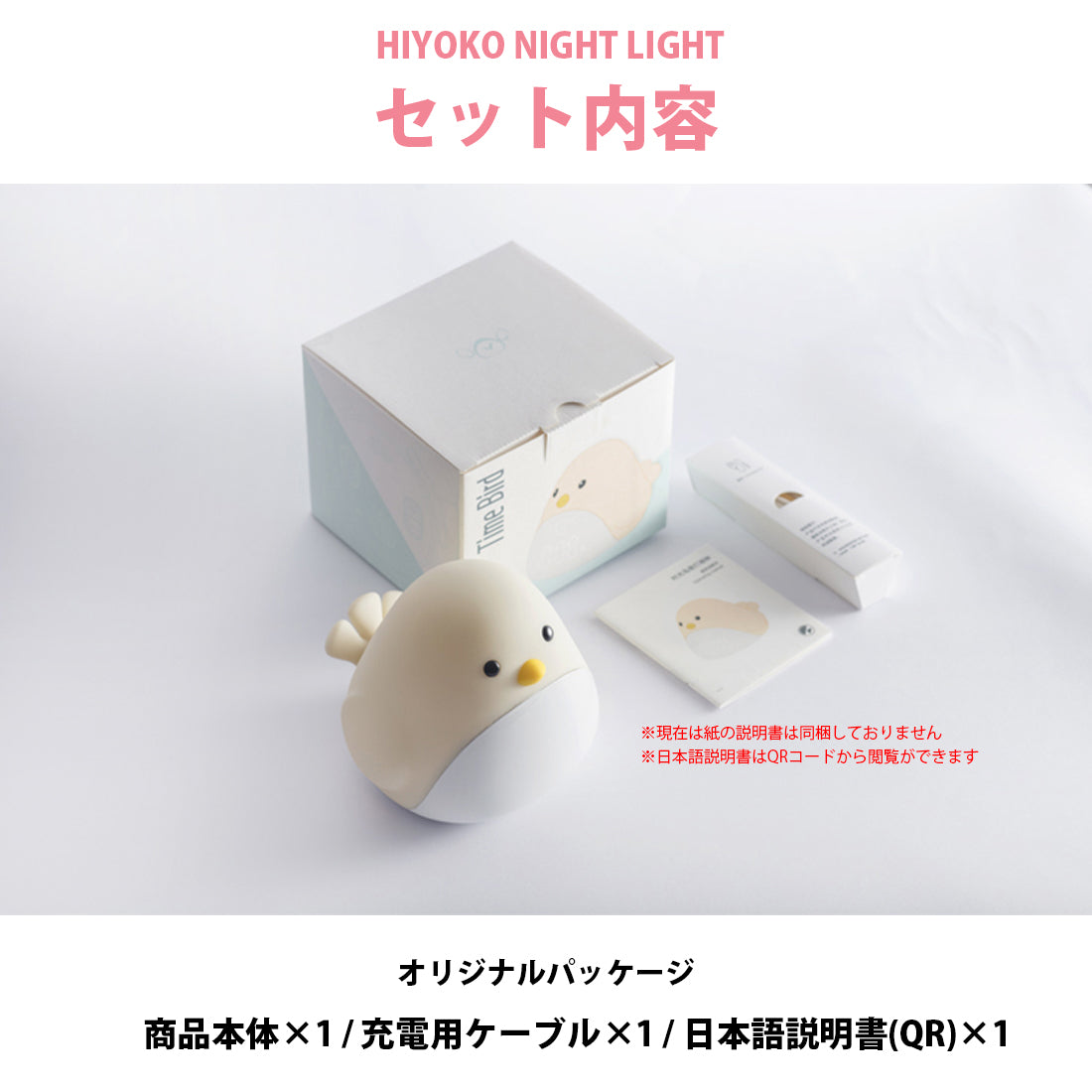 ひよこ目覚まし時計