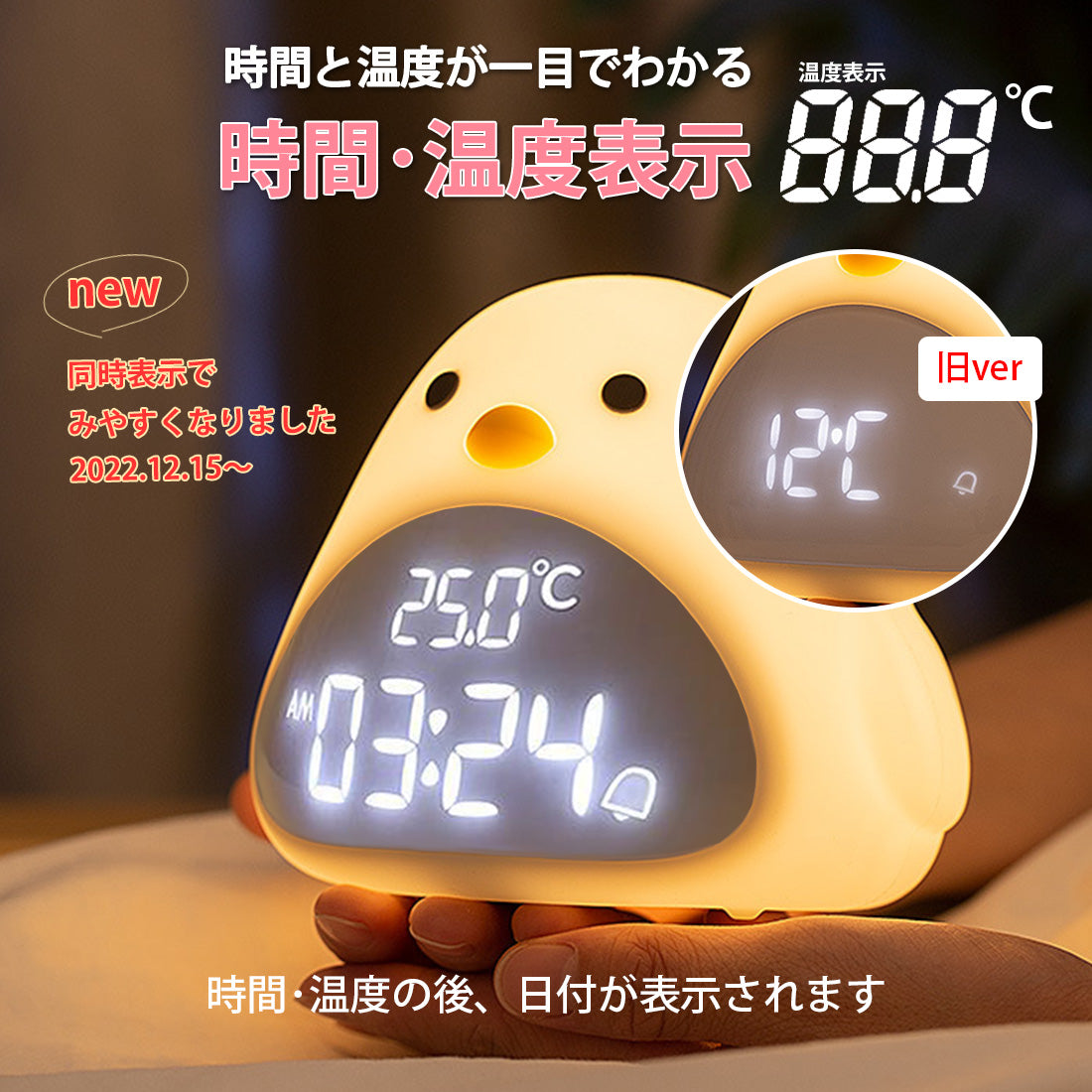ひよこ目覚まし時計
