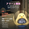 ひよこ目覚まし時計