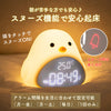ひよこ目覚まし時計