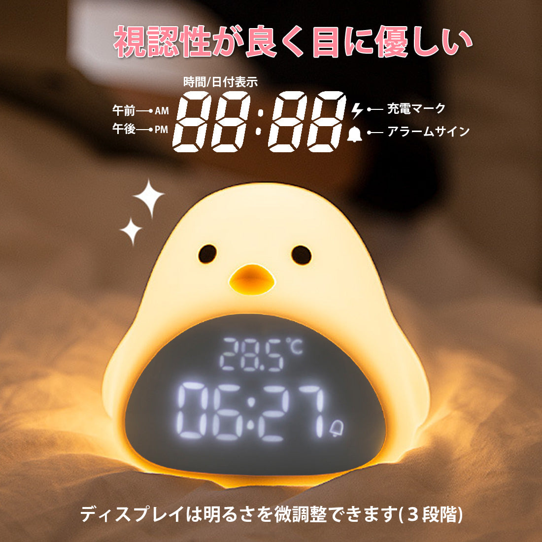 ひよこ目覚まし時計