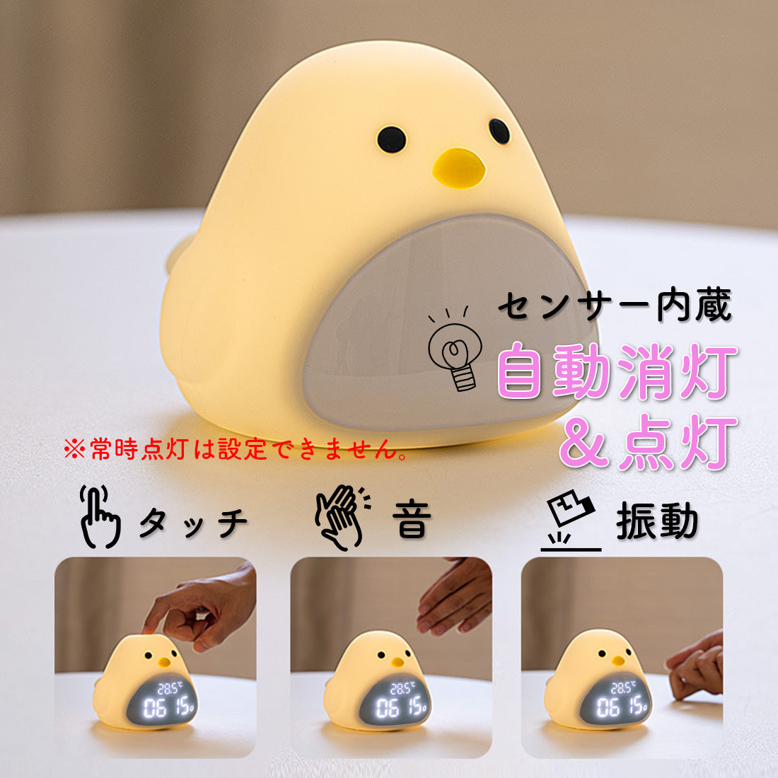 ひよこ目覚まし時計