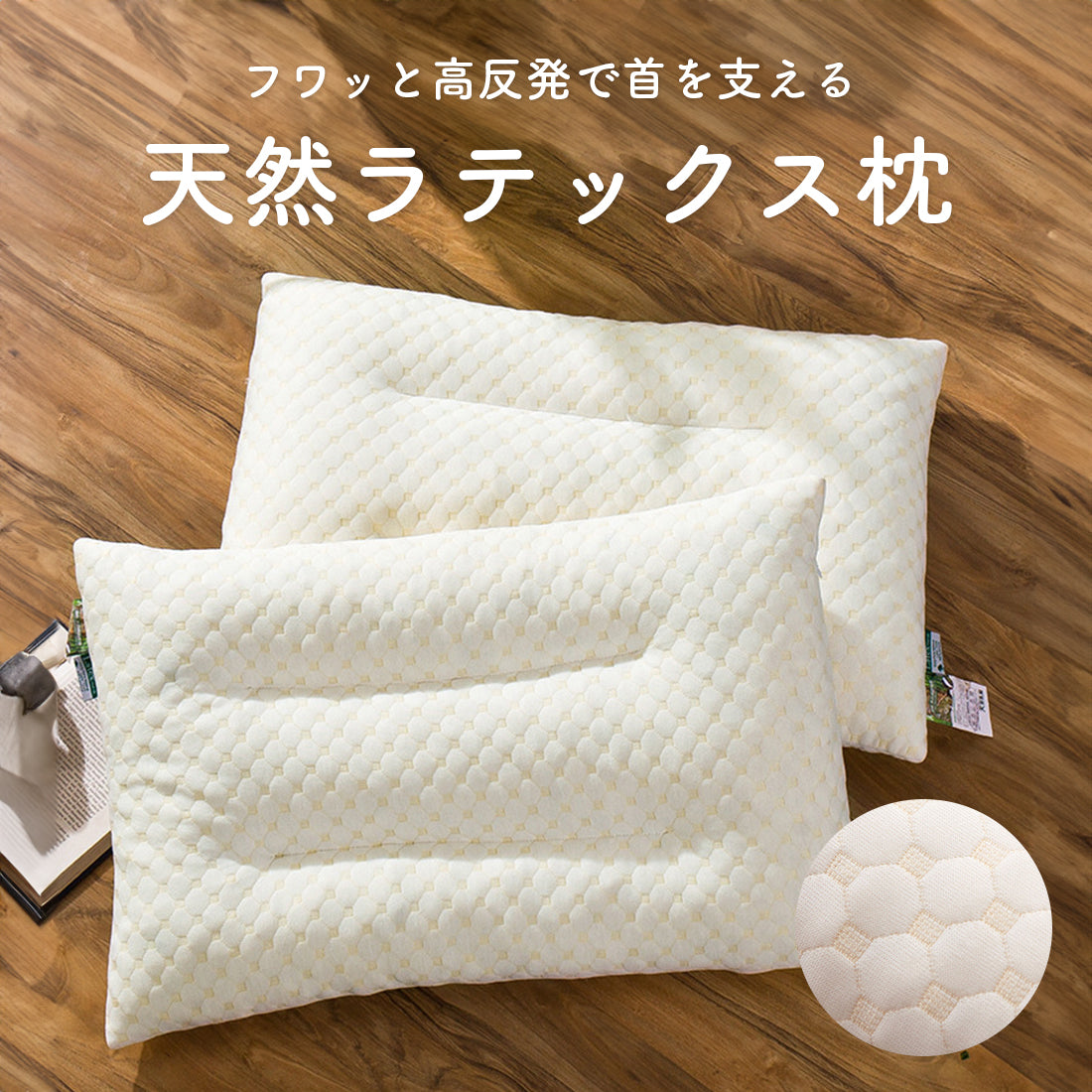 ラテックス 枕 cumulus 代理店 コレクション